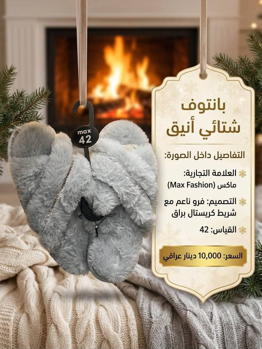 بانتوف شتائي • ماكس • فرو ناعم