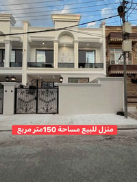 منزل زيرو • هفالان أربيل • ١٥٠م
