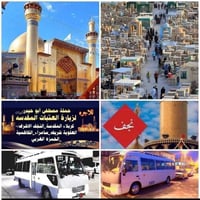 النجف الاشرف • زيارة الامام علي • مقبرة وادي السلام