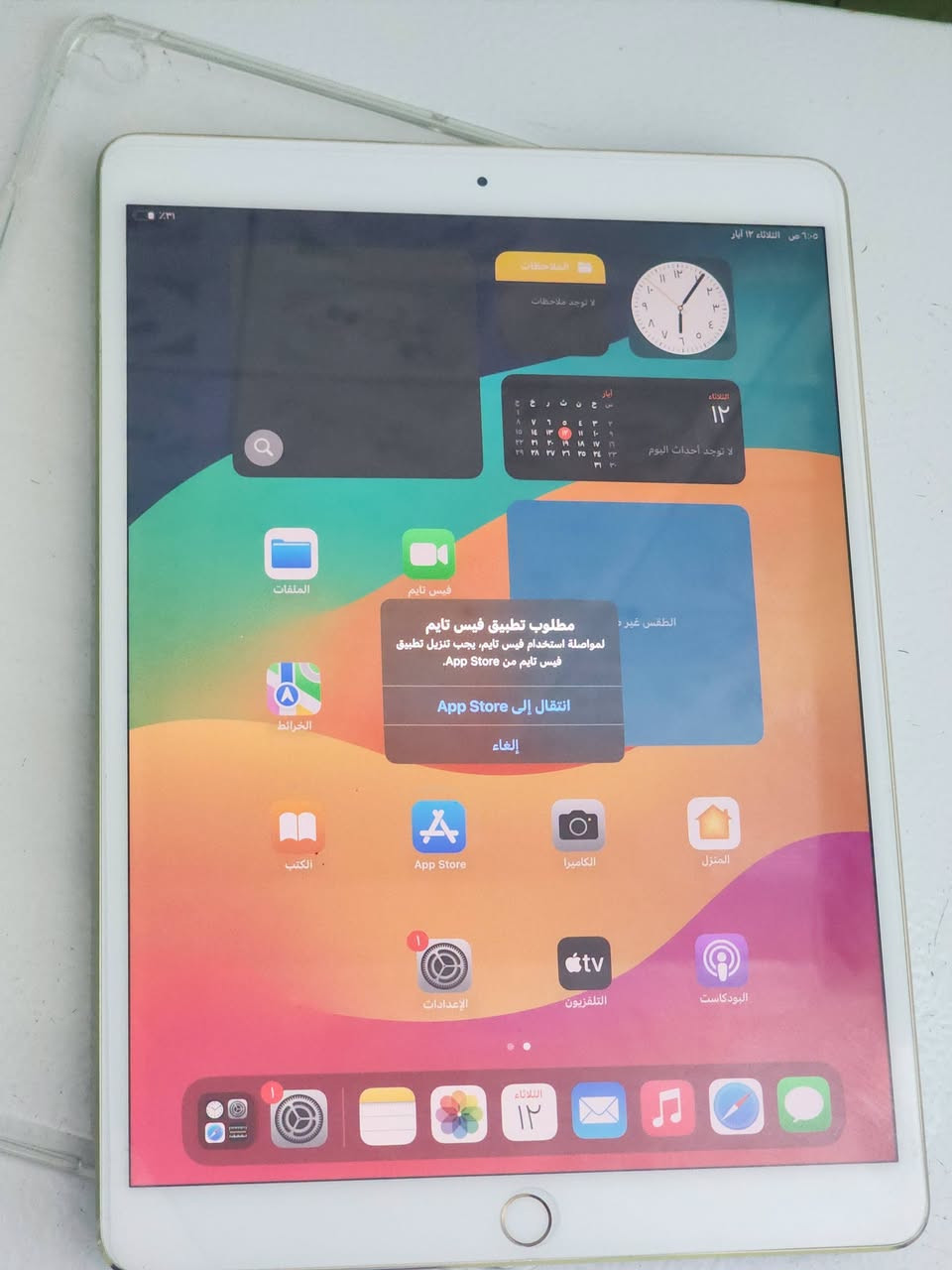 ايباد برو 10 نضيف جدا استخدام بسيط شخط مابي، 120هرتز اربع سماعات استريو بطارية 90فما فوق بصمة فلاش برغي مامفتوح بي يجي وياه لاسق شاشة وسماعات وشاحنة اصلية بغداد ذاكرة 64 240الف والثاني 256 ب260الف قفلة  بوبجي سريع جدا والثاني
***********
ايباد برو 10 نضيف جدا استخدام بسيط شخط مابي، 120هرتز اربع سماعات استريو بطارية 90فما فوق بصمة فلاش برغي مامفتوح بي يجي وياه لاسق شاشة وسماعات وشاحنة اصلية بغداد ذاكرة 64 240الف والثاني 256 ب260الف قفلة  بوبجي سريع جدا والثاني
