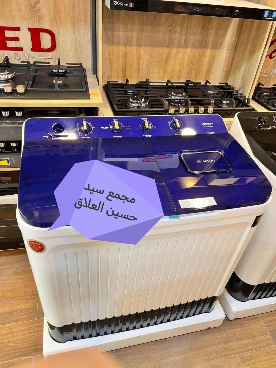 اشتريها اليوم… وقسّطها على 10 شهر 
 جميع الأجهزة الكهربائية متوفرة بالتقسيط من مجمع سيد حسين العلاق  لحاملي بطاقة الرافدين من موظفي الدولة والمتقاعدين.

✅ تقسيط لغاية 10 شهر
ل الاتصال ***********
العنوان ميسان سوق مغربه قرب صيدلية الماسة

نص مكتوب في الصور:
- مجمع سيد حسين العلاق