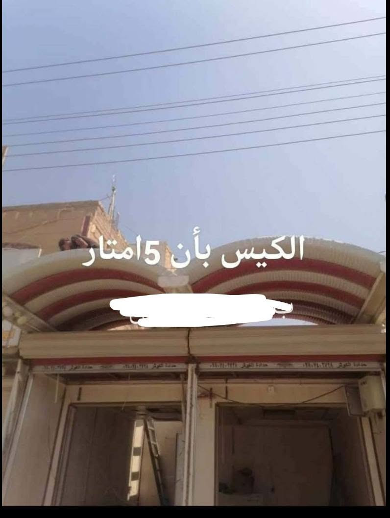 ***********
مكلفة بالنشر اخوان مو الي شراي يتصل على الرقم 
فنرات وسقفيات تسكام وجام خانه مامصورته  طول 5 متر  وعرض 3 متر نضيفات مثل صور الاستفسار اتصال على الرقم
