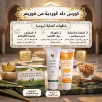 داء الوردية • ألو فيرا جل • بروبلس
