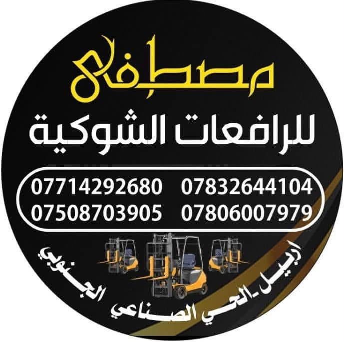 شوكيات • مستيبوشي ٢٠٢٥ • ٣ طن