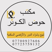 حي الواسطي • ٢٠٠م • طابو ملك