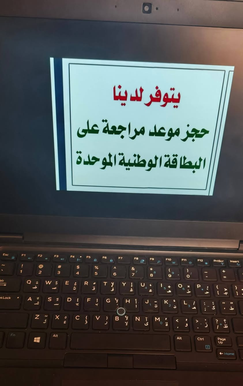 مكتب السيد محمد البطاط حجز الاكتروني البطاقة الوطنية 
قرب البطاقة الوطنية في قضاء المدينة 

يتوفر حجز موعد (البطاقة مواحد الوطنية)، ( جواز الكتروني )🎒 ✈️🛩✈️🛩✈️جميع محافظات
المعلومات المطلوبه 
1- البطاقة الوطنية 
2- رقم الهاتف 
الحجز ألألكتروني  البطاقة  الوطنية 
لأصحاب البطاقات الوطنية  النافذة والتالفة والمفقودة  حجز الاكتروني  

كذلك يتوفر موعد حجز على البطاقة الموحدة[ جميع دوائر البصرة] /// وجميع المحافظات //
كما يتوفر حجز على البطاقة الوطنية
وجميع احوال  البصرة والمحافظات
استفسار واتساب ***********
