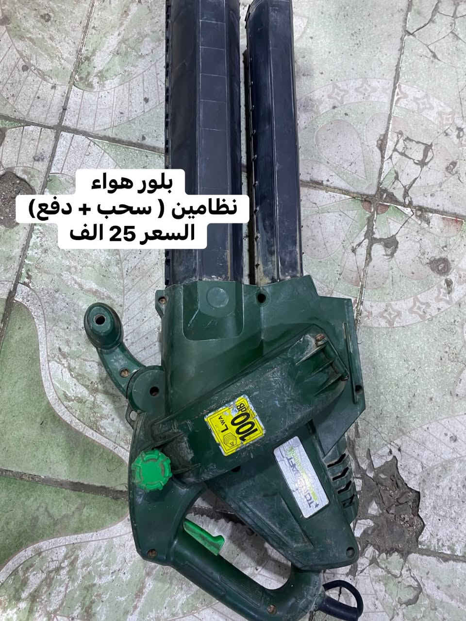 عدد يدوية • البصرة • توصيل مجاني