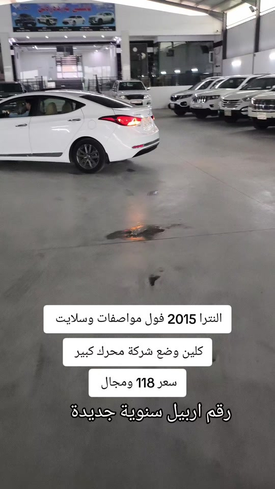 النترا 2015 • فول مواصفات • رقم اربيل