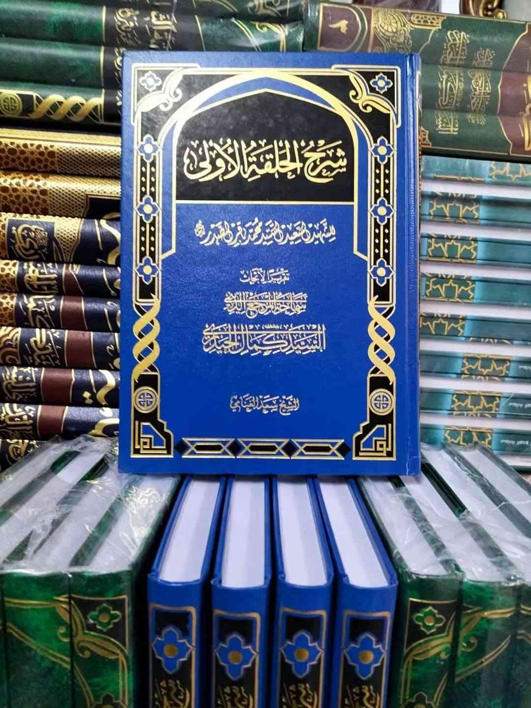 مجموعة كتب • طبعة فاخرة • حلقة ٣ — ١٤ مجلد