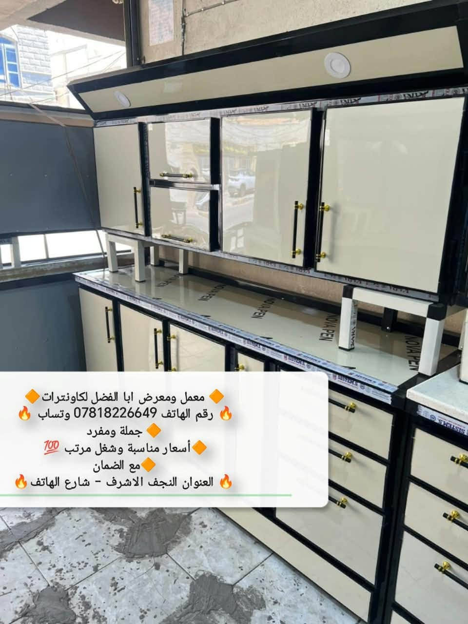 لا توجد تفاصيل

نص مكتوب في الصور:
- معمل ومعرض ابا الفضل لكاونترات
- رقم الهاتف 0781822649 وتساب
- جملة ومفرد
- أسعار مناسبة وشغل مرتب 💯
- مع الضمان
- العنوان النجف الاشرف - شارع الهاتف
- رقم الهاتف *********** وتساب
- أسعار مناسبة وشغل مرتب
- معمل ومعرض ابا الفضل لكاونترات رقم الهاتف *********** وتساب جملة ومفرد أسعار مناسبة وشغل مرتب 100 مع الضمان العنوان النجف الاشرف - شارع الهاتف
- معمل ومعرض ابا الفضل لكاونترات رقم الهاتف *********** وتساب جملة ومفرد أسعار مناسبة وشغل مرتب مع الضمان العنوان النجف الاشرف - شارع الهاتف