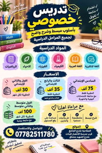 دروس خصوصية • متابعة يومية • الصلاحية