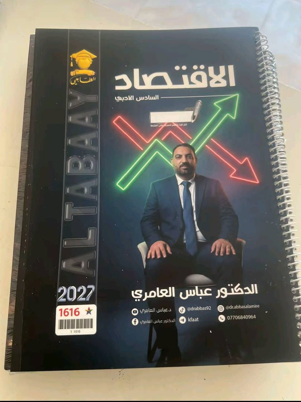 ملازم ٢٠٢٧ • سعر الجملة • توصيل مجاني