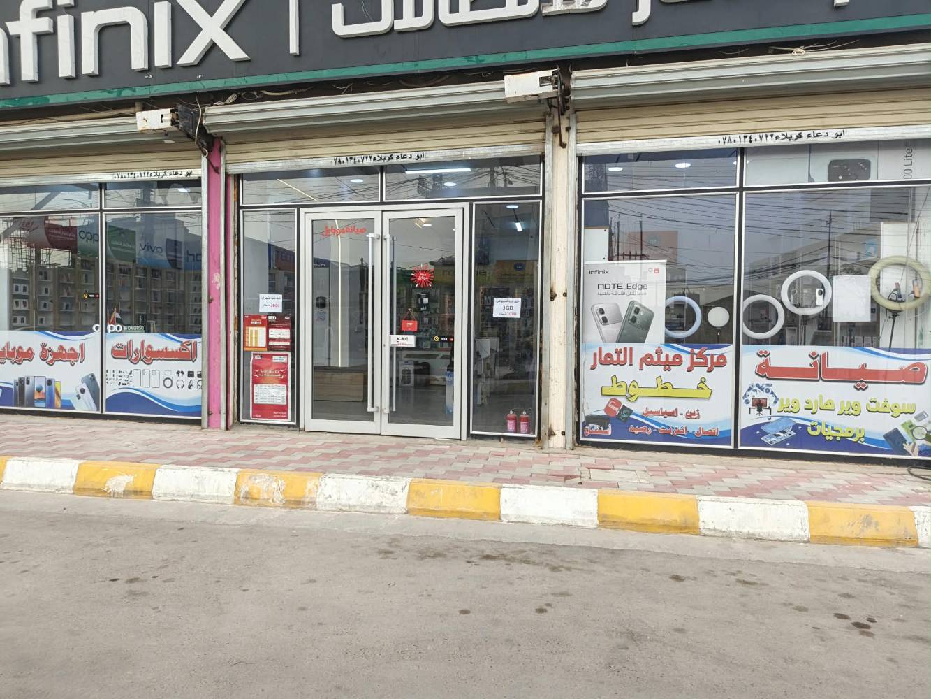 مركز موبايلات • كربلاء • مجاور اتحاد الرياضي