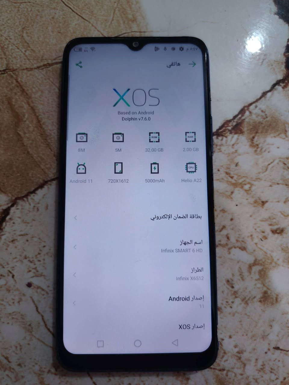 انفينيكس سمارت 6 HD • ٣٢ جيجا • ظهر ناقص