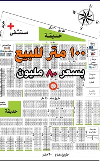 مربع المستشفى • اراضي الرقابة المالية • ١٠٠م
