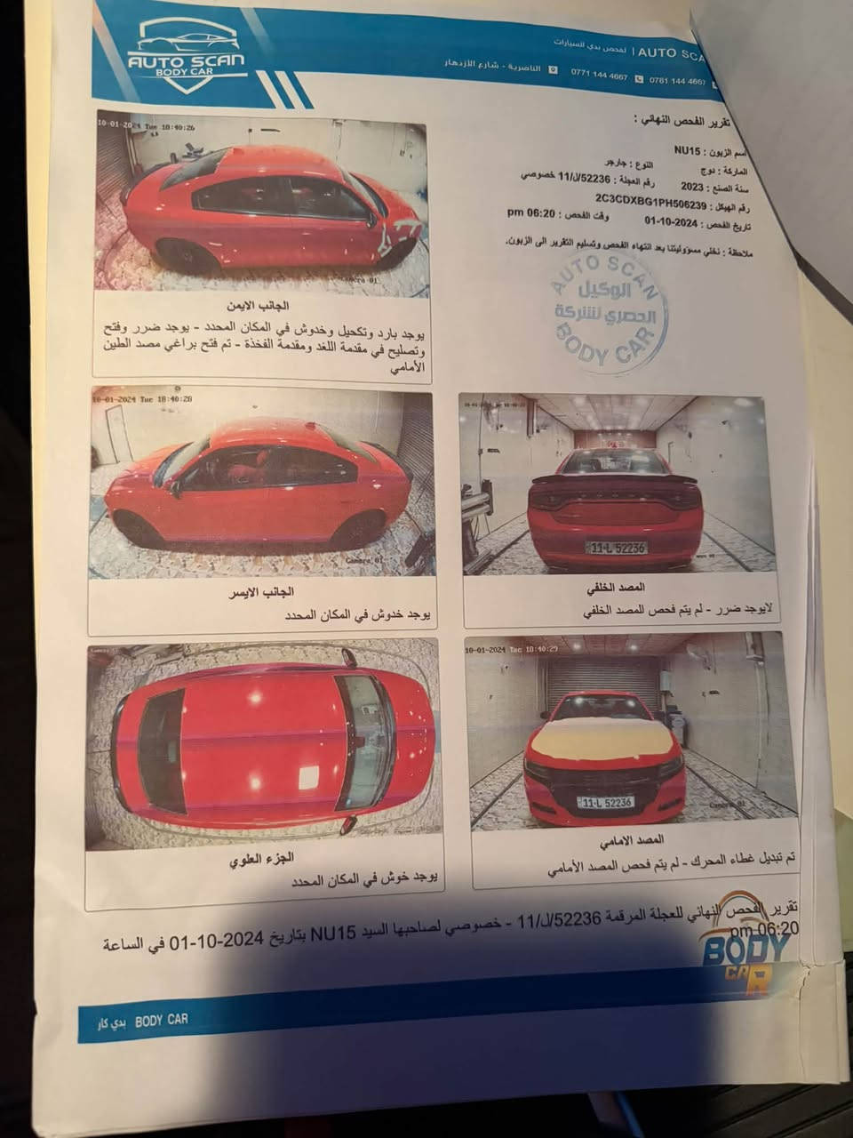 جارجر ٢٠٢٣ اصل بغداد ماشيه ٤٧ الف ميل
مواصفات stx 
السعر ٢٢٠$ وبيها مجال 
سونار وصور الحادث مع منشور
 ***********
