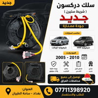 شريط ستيرن • جديد • كوبالت HHR 2005-2010