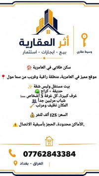 العامرية • بيوت للإيجار • جاهزة للسكن