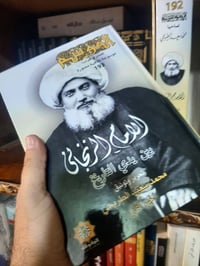 📚الامام الزنجاني  الموسم -٣اجزاء- الجزء الاول ٦٨٩ص الجزء الثاني ٧٠٩ص ا...