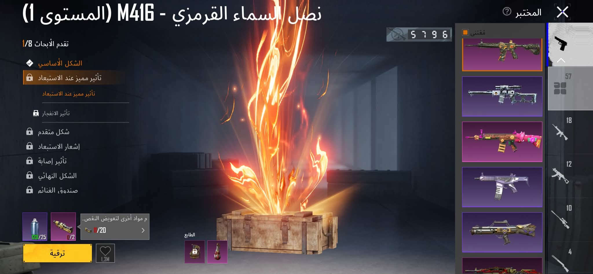 حساب ببجي فول • سكنات M416 • سكن AKM