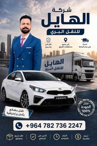 خدمة زبائن • خدمة سيارات