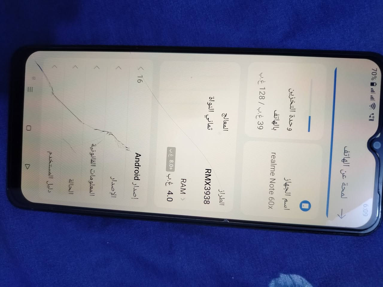 مبايل ريلمي ذاكره 128 جاز جديد بيع او مراوس بجهاز ذاكره اكبر وفرق قليل ***********
