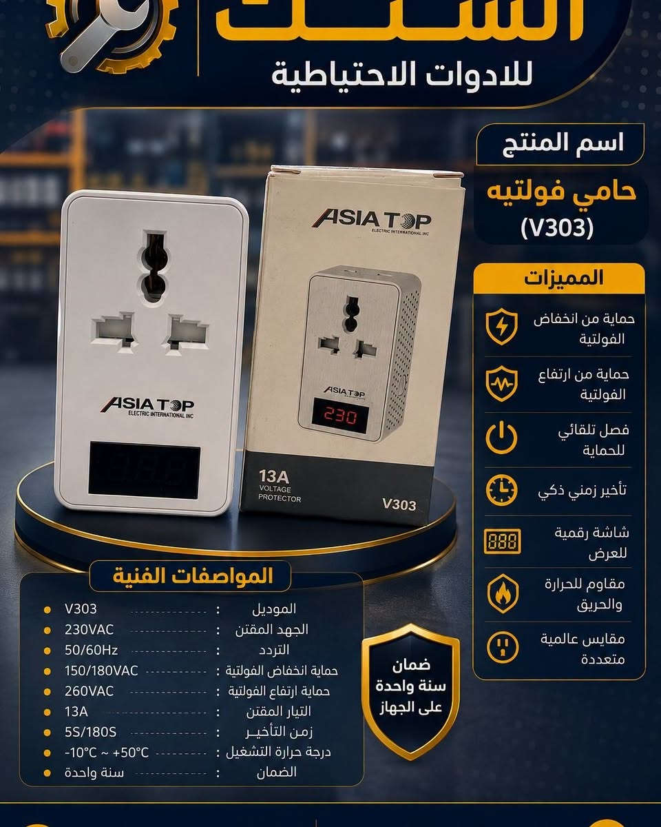 #قطع_غيار #ادوات_احتياطية #تكييف  #غسالات   #تبريد #غاز22_تبريد #غاز134  #مكنسة_كهربائية
  صار التوصيل 5000 لجميع المحافظات. عزيزي صاحب الورشه تطلب اليوم ثاني يوم بضاعتك بباب محلك الأسعار مكتوبه على الصور  
العنوان : كربلاء حي العامل المنطقة 7 
 التوصيل الحجز *********** أو واتساب 
 ***********
