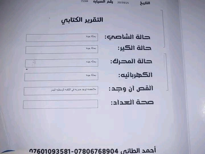 للبيع موديل 21 جاهزه.   السعر 122. وبيه مجال.   ماشيه 44 ميل.    مكان سياره حله مركز.   كلشي موضح بالصور. ***********

