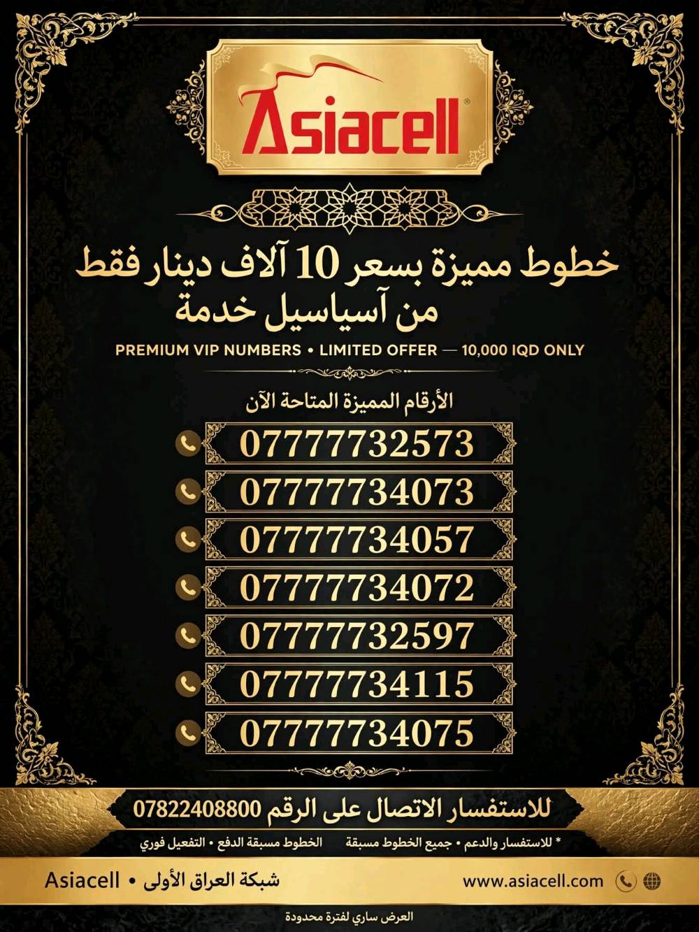 العنوان حله نهايه شارع الكبان
***********