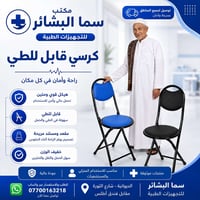 قابل للطي • سهل الحمل • هيكل قوي