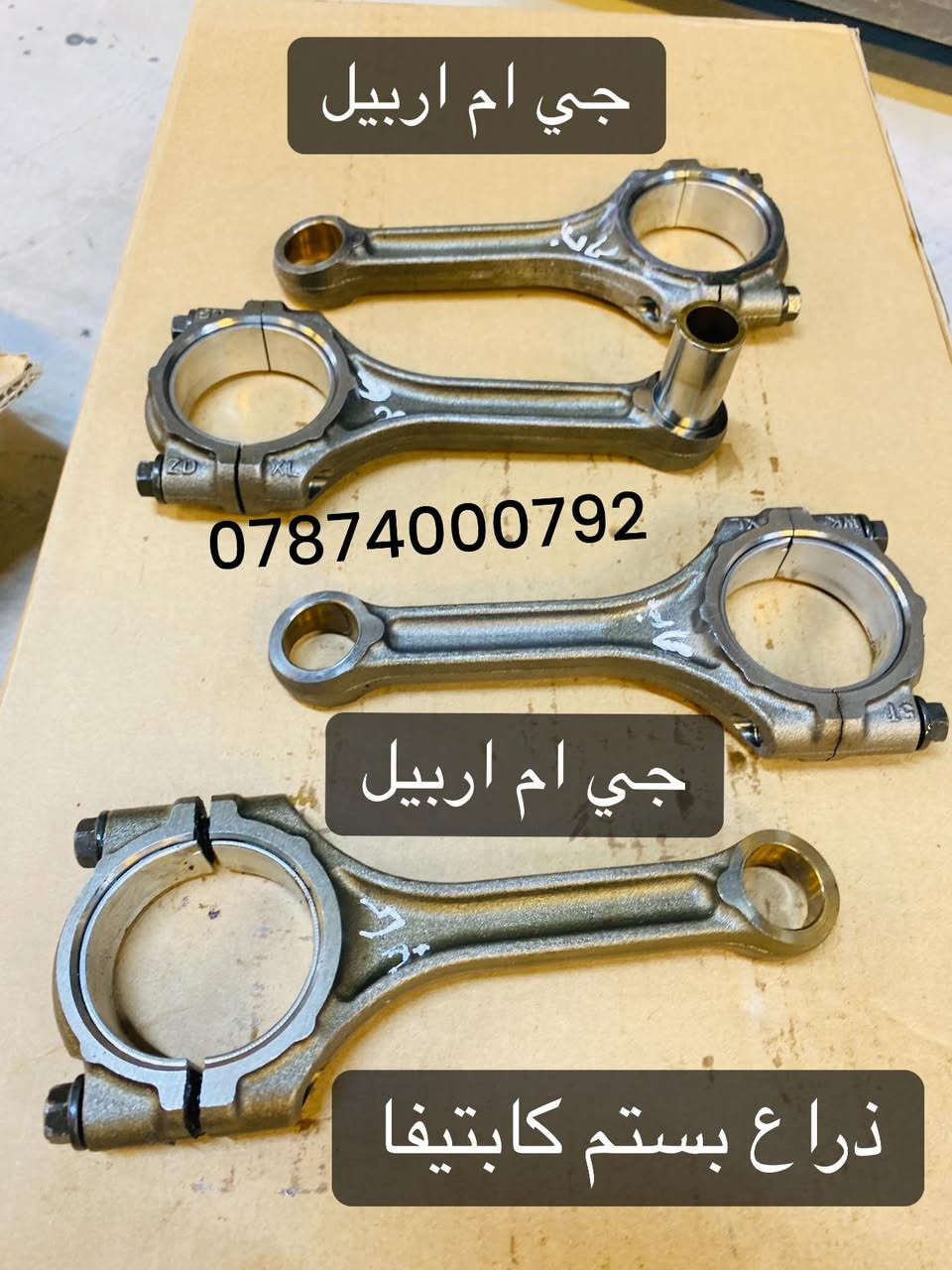 كابتيفا ٢٠٢١-٢٠٢٥ • بساتم • جي ام اربيل