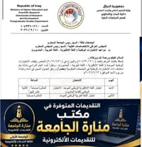 الامتحان الوطني • دراسات عليا • مكتب منارة الجامعة