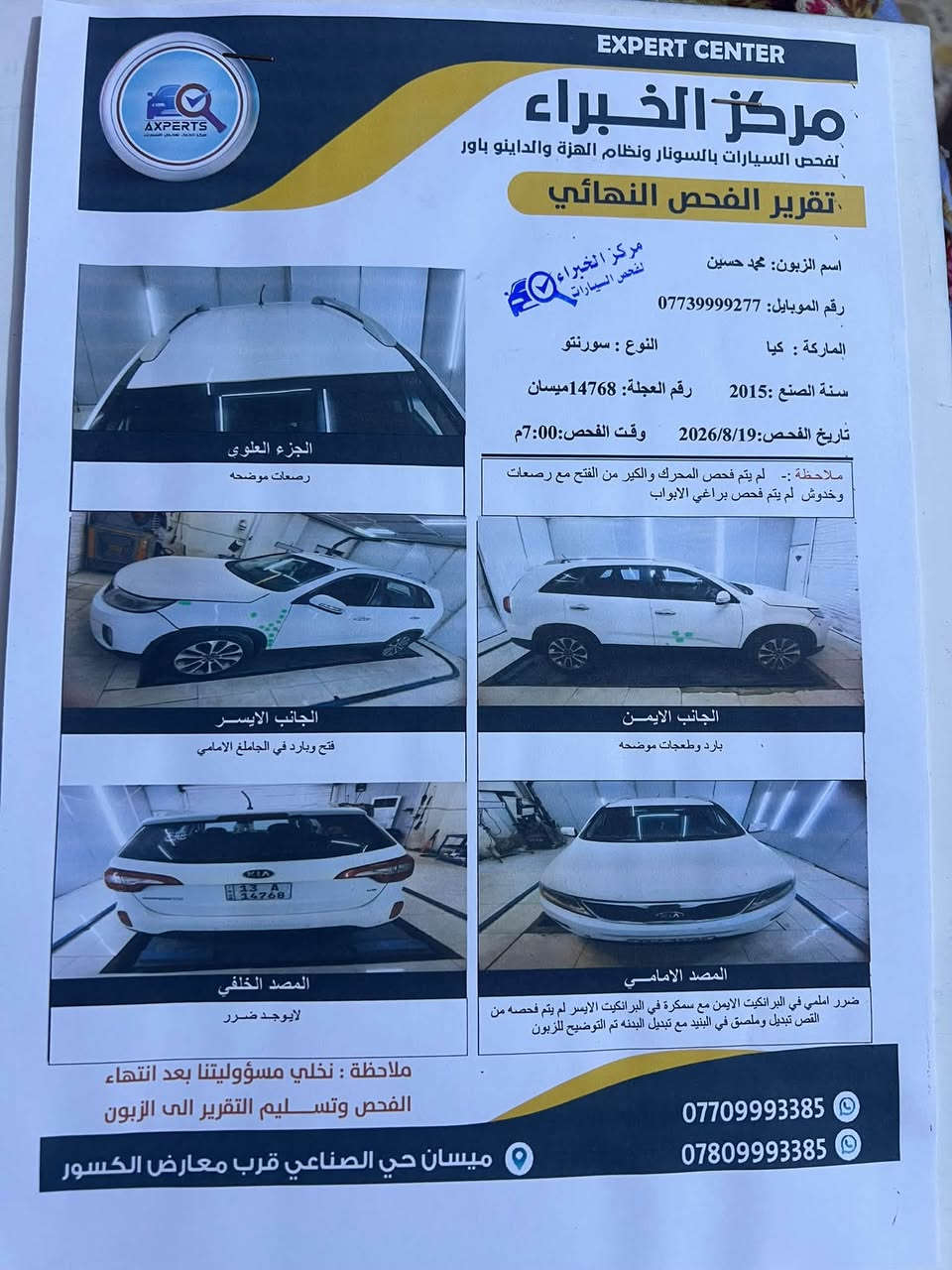 كيا • سورينتو • للبيع