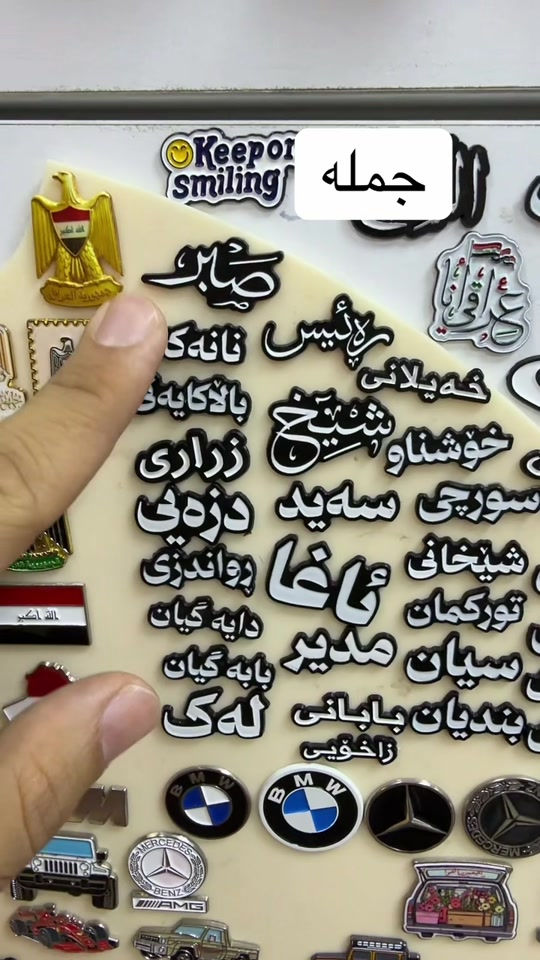 نص بالصور • جملة • اكسسوارات