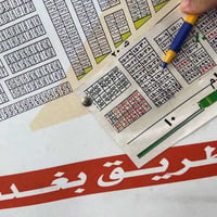 بضهر كلية السلام • ١٠٠م • واجهة ٥م