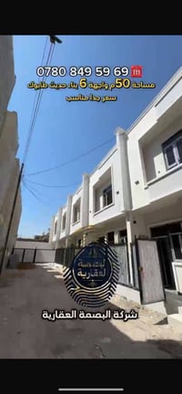 بصف منطقة الري • ٥٠م • ٢٠٢٦
