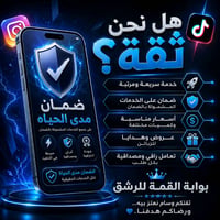 خدمات تيك توك • متابعين • عملات تيك توك