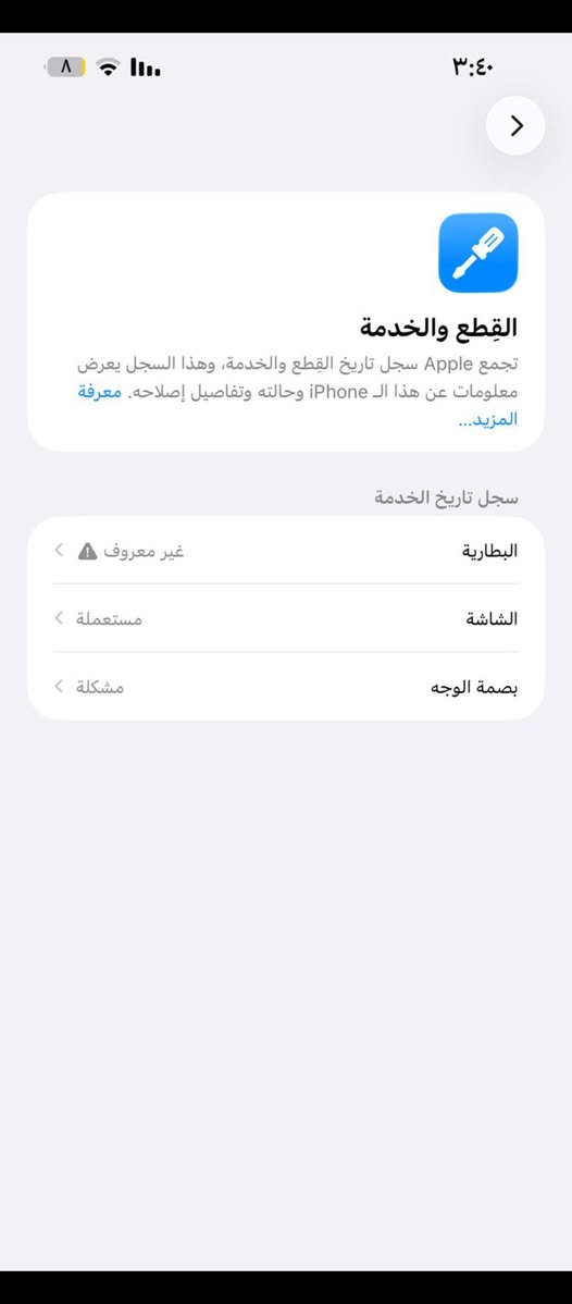 ١٣ برو ماكس سعر ٤٥٠. وشاشة مال نقال تفصيخ لبلاد. ***********
