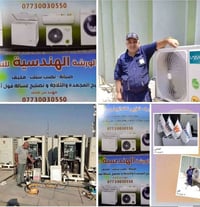 لا توجد تفاصيل  نص مكتوب في الصور: - 07730030550 الورشة الهندسية للتب ...