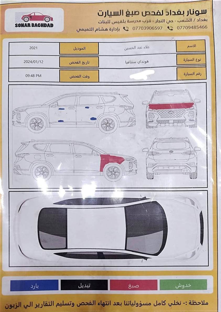 هونداي سنتافي موديل 2021  بانوراما
- رقم بغداد باسمي سنوية 2027 .
- السعر ( 180) بيها مجال المكان بغداد
- رقم الهاتف : ***********
- حجم المكينة 2500 تنفس طبيعي مكفول .
- كير 8 سرعة مكفول ( دكم)  .
- ماشية 71 كليو  قابل للزيادة .
- تبريد ثلج  (قطعتين ) مكفول .
-  دفع رباعي
- الحادث :
جاملغ وبنيد فقط بدون دواخل لغد شاصي مكفول تبديل بنيد فقط وجاملغ نفسه مصلح مرفقة مع الصور .
 
- المواصفات :
فتحة سقف بانوراما  ، الانارة LED ، بصمة أبواب ، تشغيل عن بعد و ترحيب اضاءة ، مقاعد جلد تدفئة  كهرباء ، رادار جانبي وامامي وخلفي ، نقطة عمياء ، قيادة ذاتية وتحديد مسار ومثبت سرعة ، شاشة  ديجيتال تحكم بالأنظمة ، 4 أنظمة قيادة  ، إشارة مري  ، شفتات تبديل رياضية خلف المقود ، نظام صوتي Harman Kardon بـ 10 سماعات محيطية ، نزول منحدرات دفع رباعي ،  ، نظام Auto Hold، نظام تشغيل وإطفاء ذاتي في الازدحام ، شاشة لمس كبيرة تدعم Android Auto  وApple CarPlay ، نظام بريك ذاتي ، الصندوق الخلفي كهربائي ذكي .
