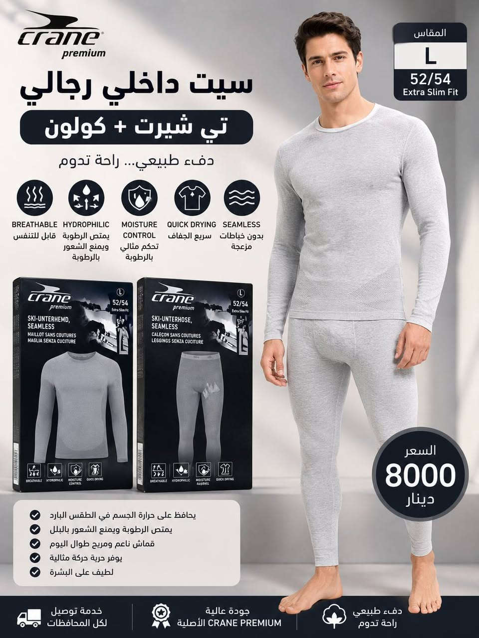 سيت داخلي ... للرجال .... النساء ... حراري THERMO
ماركات أوربية ...
للتواصل  والحجز على الواتساب
***********
خدمة توصيل لكل المحافظات
