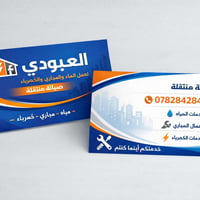 النجف الاشرف • ماء ومجاري • كهرباء