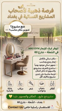 غرف للإيجار • مشاريع نسائية • الشّعلة - شارع 60