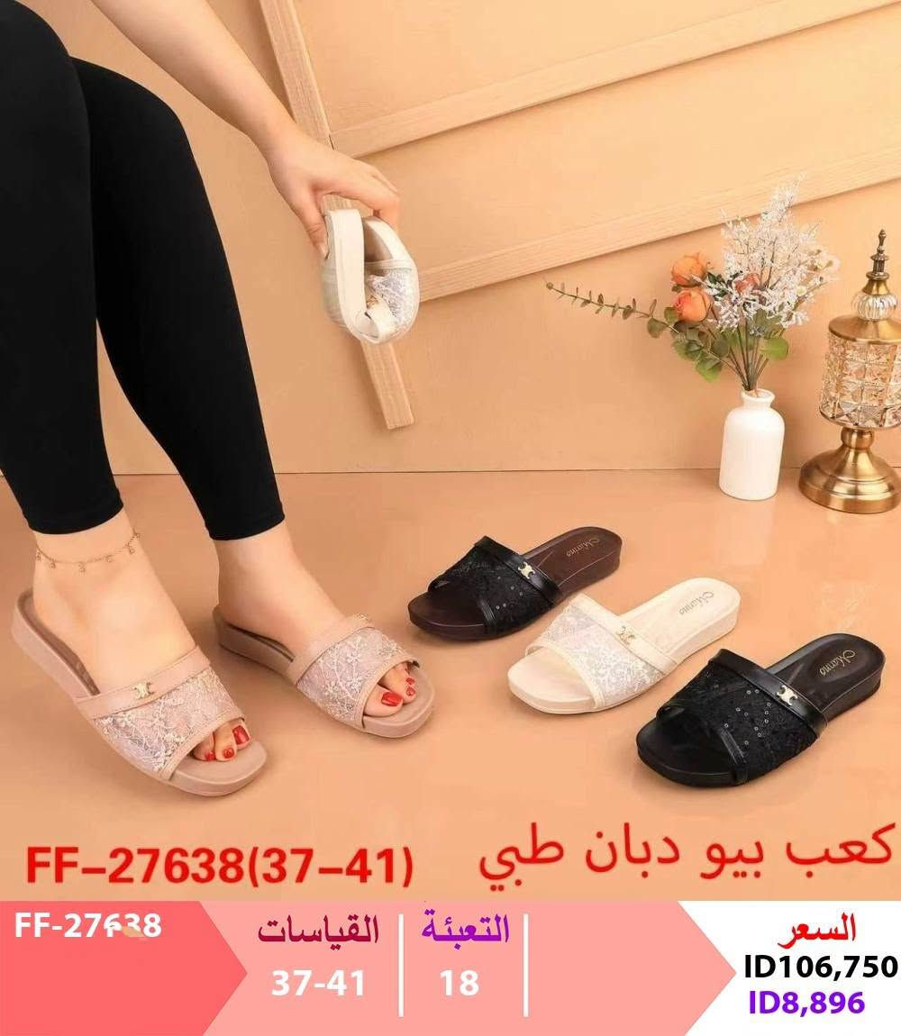 جملة • كعب بيو دبان طبي • توصيل المحافظات