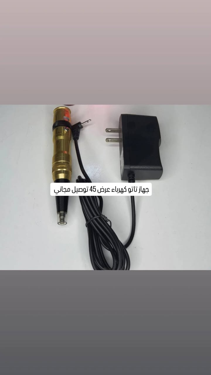 جديد تتوفر لدينا  أجمل أجهز تاتو
كل منتجاتنا اصلية ومضمونه 💯 %  بشهادة زبائنا وتجاربهم وارائهم داخل الصفحه
قناة التلكرام👈https://t.me/kozmatkhsam
💈.........................................💈
‏ عنوان الكوزمتك :
‏‎الناصرية /شارع الحبوبي  /سوق الدشاديش قرب الحاج عكار ابو البذور   / كوزمتك حسام ابو رقيه 
للإستفسار : ☎️
*********** 📞-وآتساب - فايبر - اتصال-ابو رقيه 
تتوفر خدمة توصيل داخل الناصرية  والمحافظات الاخرى 
اسعارنا تنافسيه ومنتجاتنا اصليه ومضمونه
