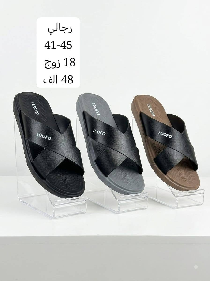 سليبـــــــــر رجالـــــــي لــــــوفو 
       « طبقـة وحـده» 
تعبئــــــــة الكارتـــــــون 18 زوج 
سعـــر الكارتـــــــون 48 الــــــف 

واتســـــــاب الحجــــز والتــــواصل: 
***********

