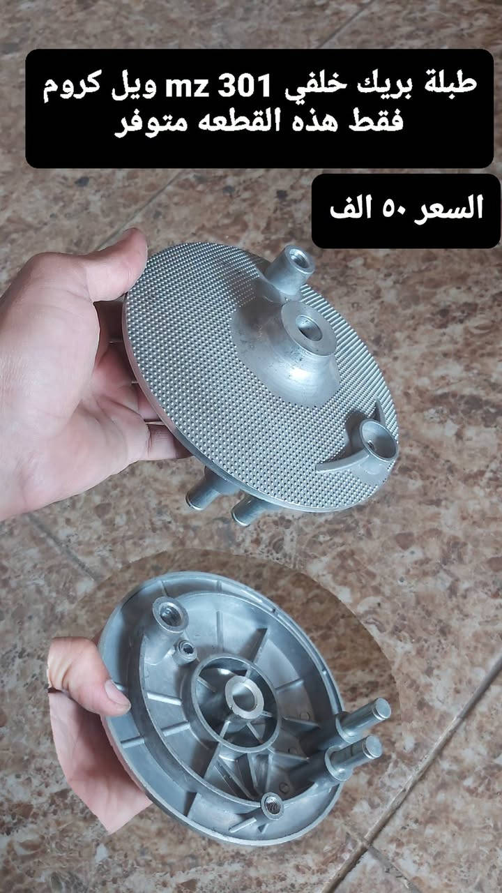 قطع نادرة • المعرض ابو سلف • فافونة دبل دسك