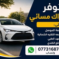 شتراك مسائي • أسعار مميزة • حي الوحده