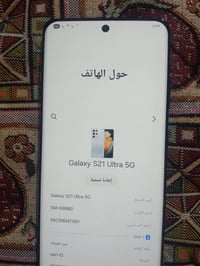 S21 الترا • ٢٥٦ • ١٢٠ فريم