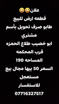 أبو خصيب • طابو صرف • ١٩٠م
